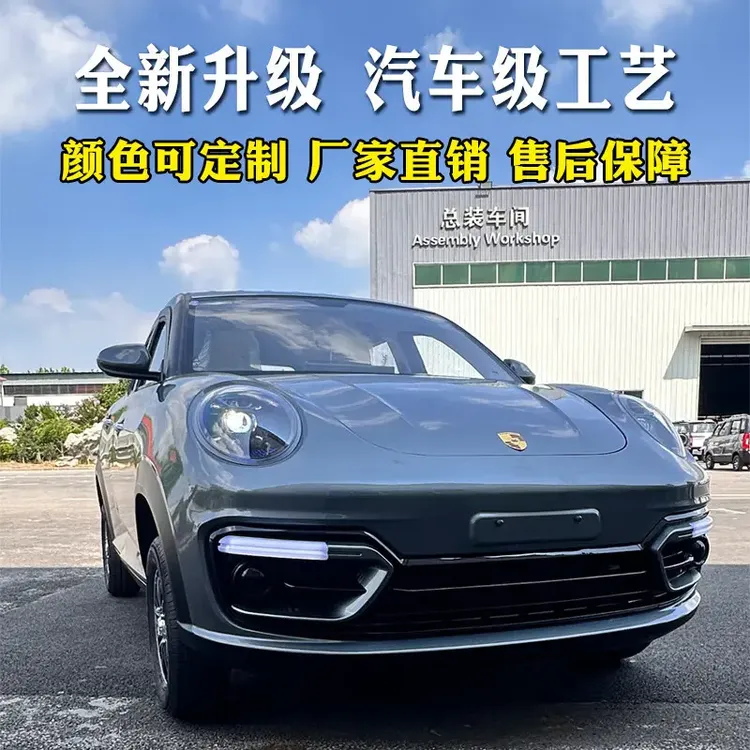 鲁乐新能源四轮电动车家用代步空调小型低速新款老头乐四轮电动车