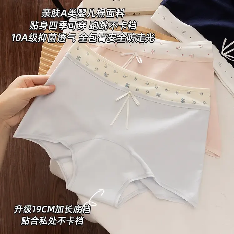 【氧气多巴胺】10A抑菌女士内裤女生夏季日系舒适纯棉薄款平角裤女