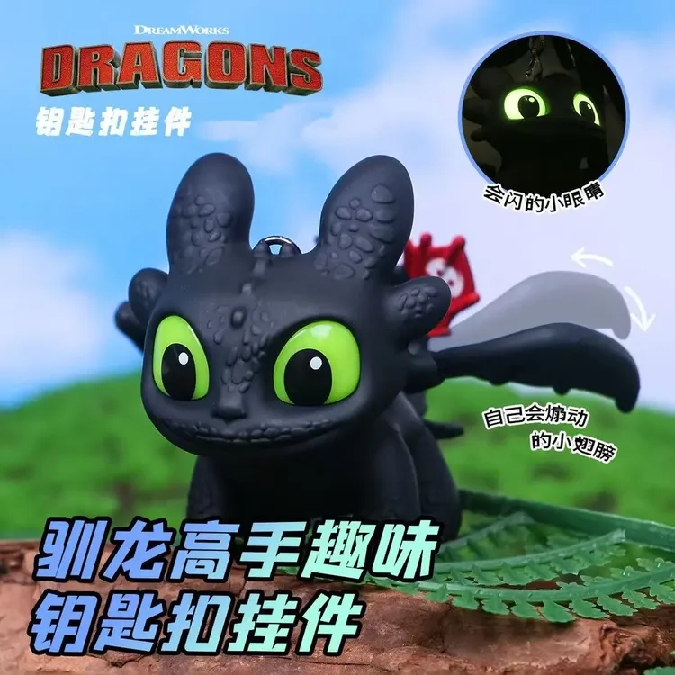【咕噜】驯龙高手系列夜煞酷飒翅膀会动发光无牙仔公仔挂件钥匙扣