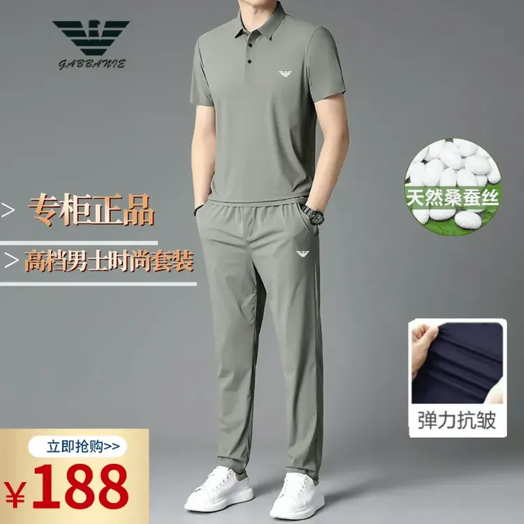 意大利品牌男士桑蚕丝轻奢舒适百搭商务时尚翻领运动弹力休闲套装