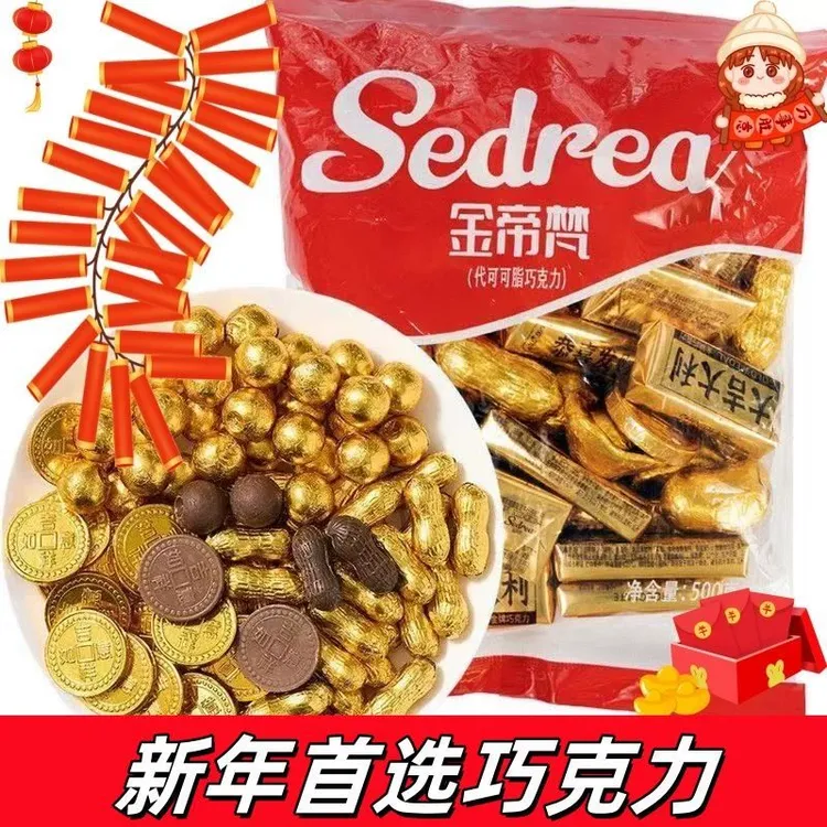 金帝梵家居元宝金条巧克力金币待客休闲零食蛋糕装饰网红喜糖果