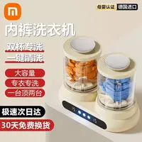 小米有品适用双桶内衣洗衣机小型免安装迷你内裤洗衣杯专用洗袜子