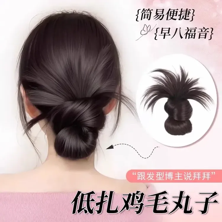 低扎鸡毛丸子头假发抓夹女花苞头仿真盘发神器蓬松后脑勺假发发包