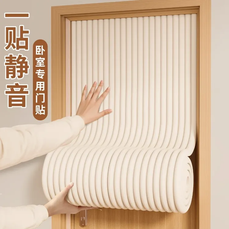 隔音棉100％全隔音超强静音隔音棉窗户消音棉房间门窗户吸音棉降噪
