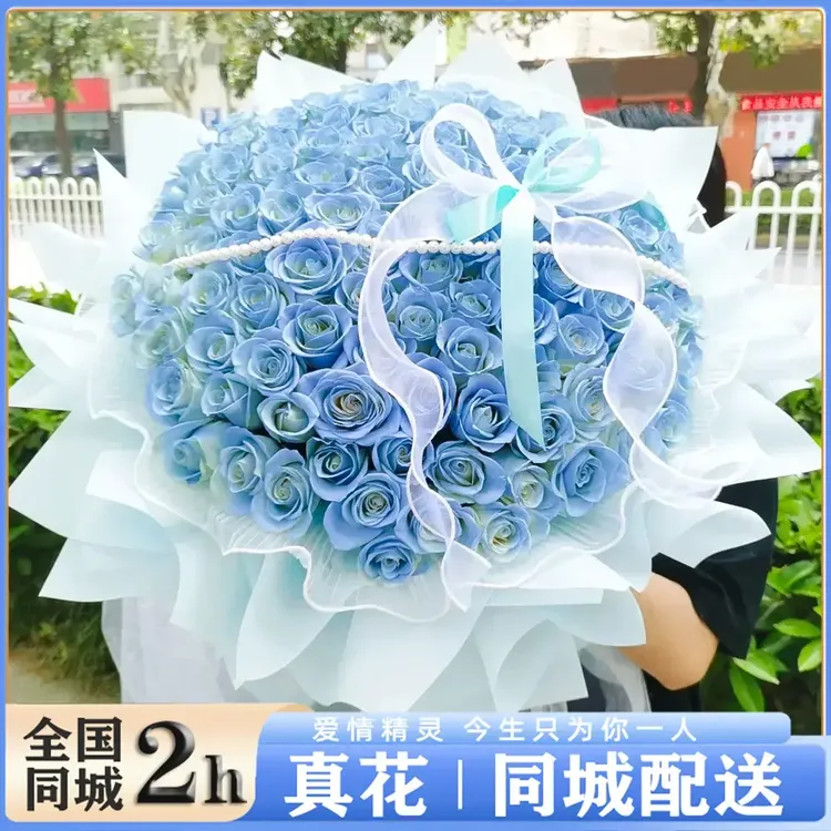 真花碎冰蓝玫瑰花束送货上门浪漫生日鲜花女神节全国配送女友花束