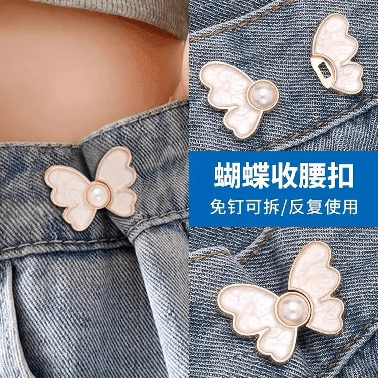【4个仅3·9】迷你气质蝴蝶收腰扣 免打孔牛仔裤裙子可调节腰围改小