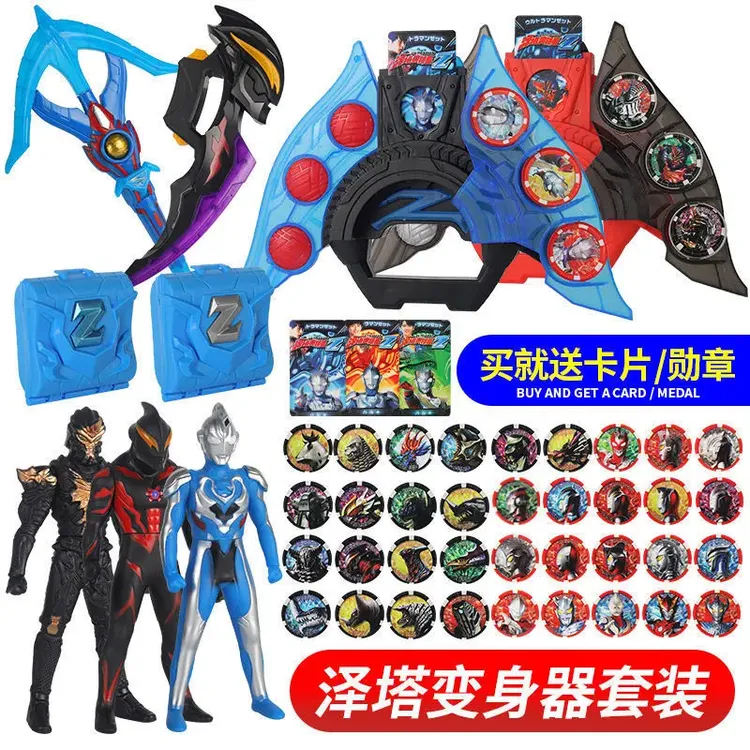 泽塔奥特曼变身器升华器贝利亚魔剑勋章玩具组合父亲节儿童节
