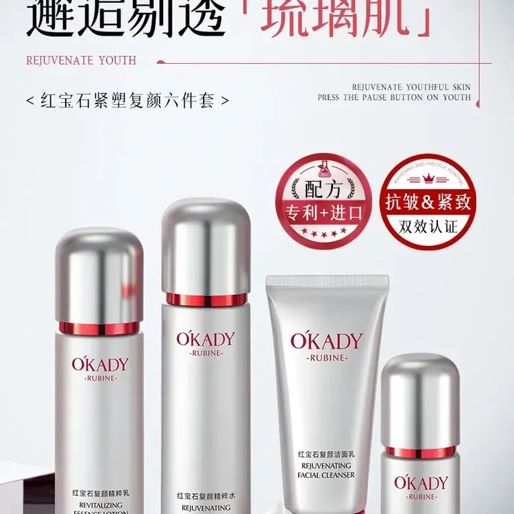 补水保湿、紧致、抗皱、淡化细纹、提亮肤色 六件套