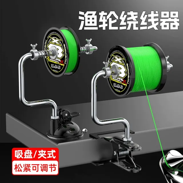 画纪新款纺车轮路亚上线器pe线鱼轮绕线器吸盘鱼竿渔轮鱼杆绕线器