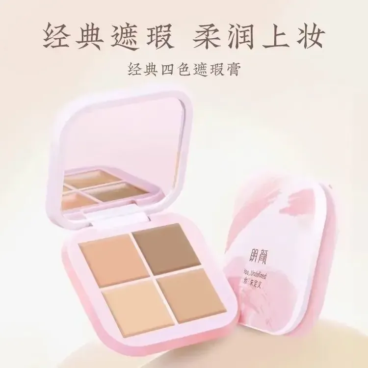 朗颜四色遮瑕膏遮瑕盘遮盖黑眼圈斑点痘印纹身脸部泪沟提亮