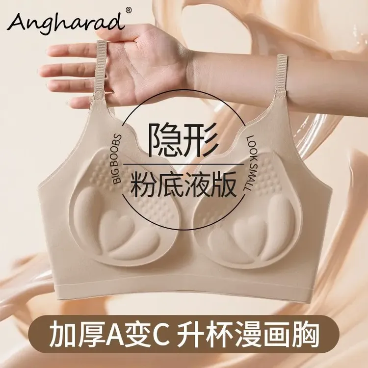 平胸专用粉底液隐形无痕内衣女小胸聚拢显大加厚胸垫美背吊带文胸
