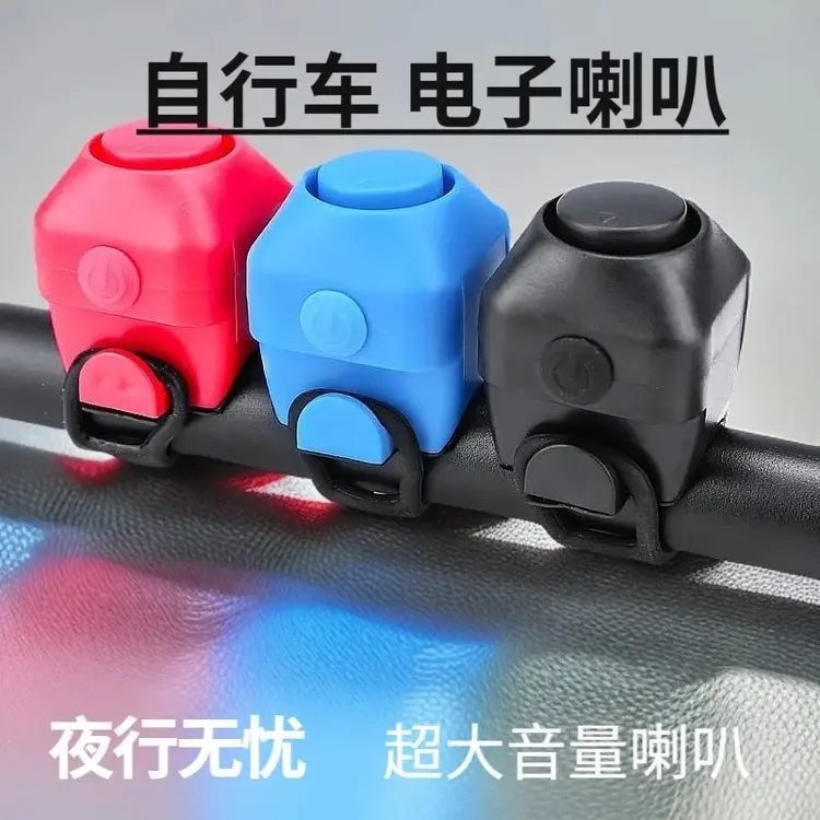 【喇叭免接线】电动车喇叭自行车喇叭电动车喇叭外置超大声电子铃铛