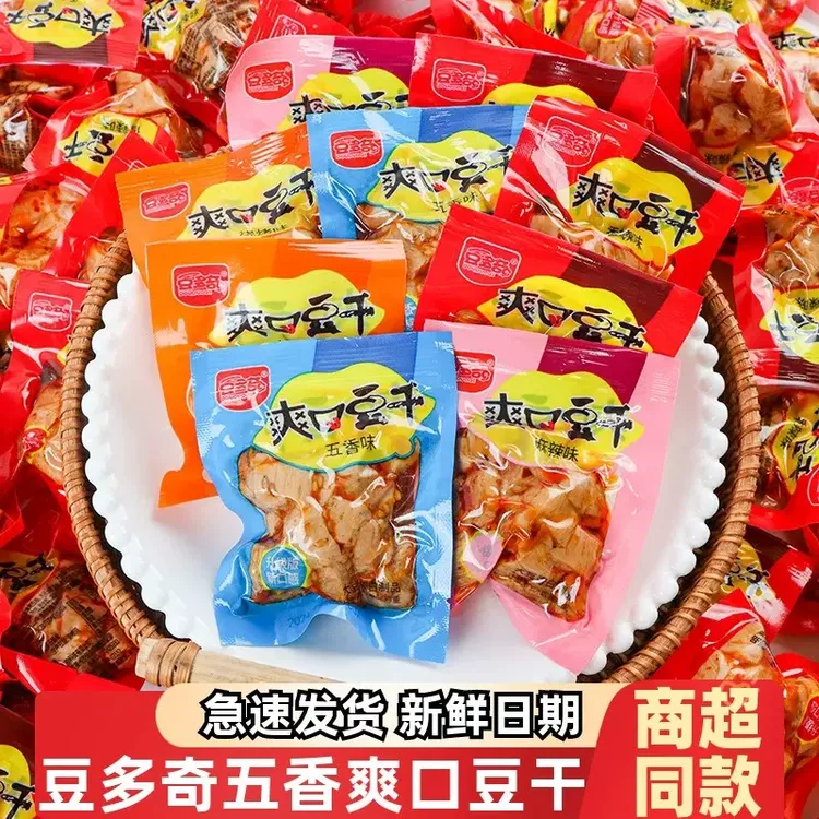 豆多奇爽口豆干五香香辣烧烤大豆蛋白素肉办公休闲小吃寝室零食品
