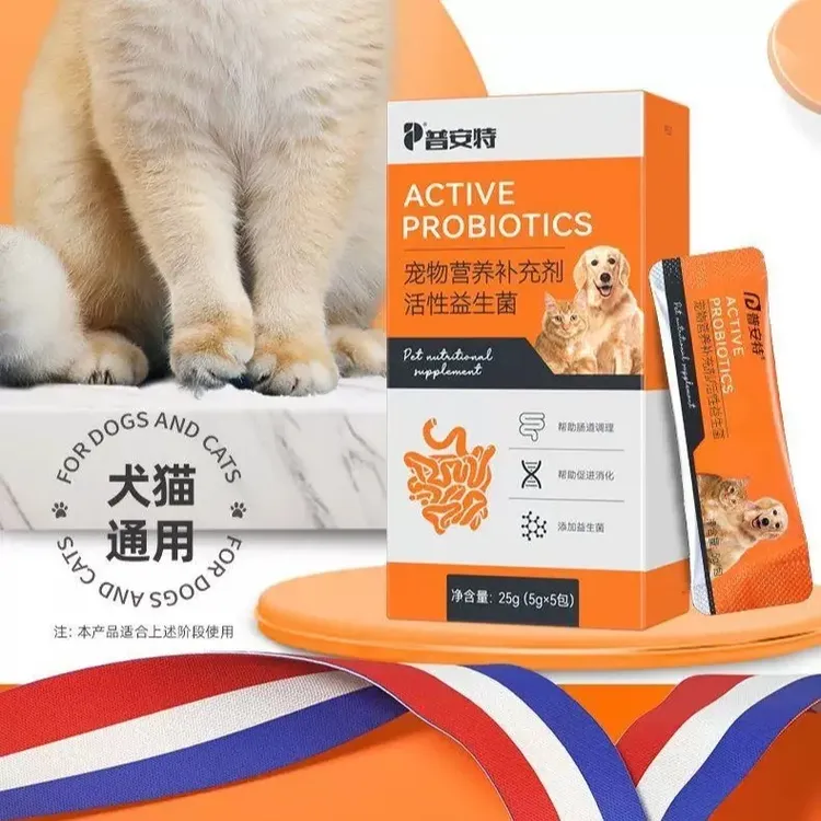 普安特猫狗活性益生菌营养猫猫狗狗宠物益生菌新老包装随机猫咪