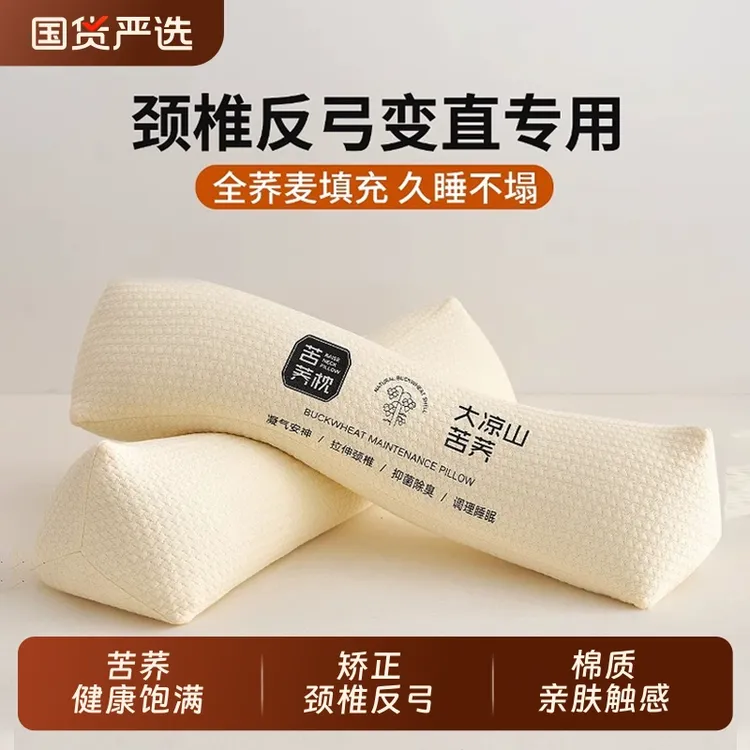 荞麦枕三角枕成人护颈椎助睡眠苦荞枕头矫正反弓富贵包专用牵引枕