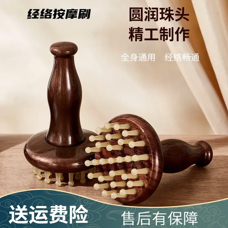 好物推荐良工精品经络刷按摩梳PP材质非木质疏通全身通用塑料刷子