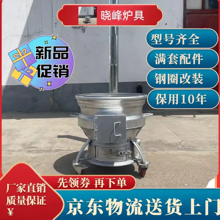 汽车钢圈改装柴火灶地锅灶加厚柴火炉家用商用轮毂柴火灶旧钢圈