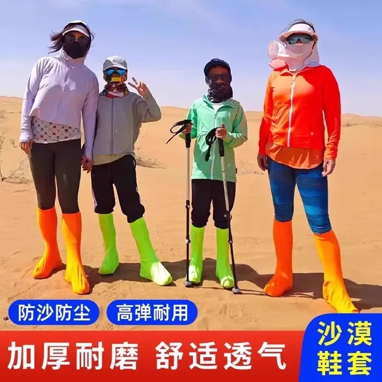【防沙防尘】茶卡尔盐湖防沙鞋套防滑加厚反复防沙卡尔盐湖耐磨防水