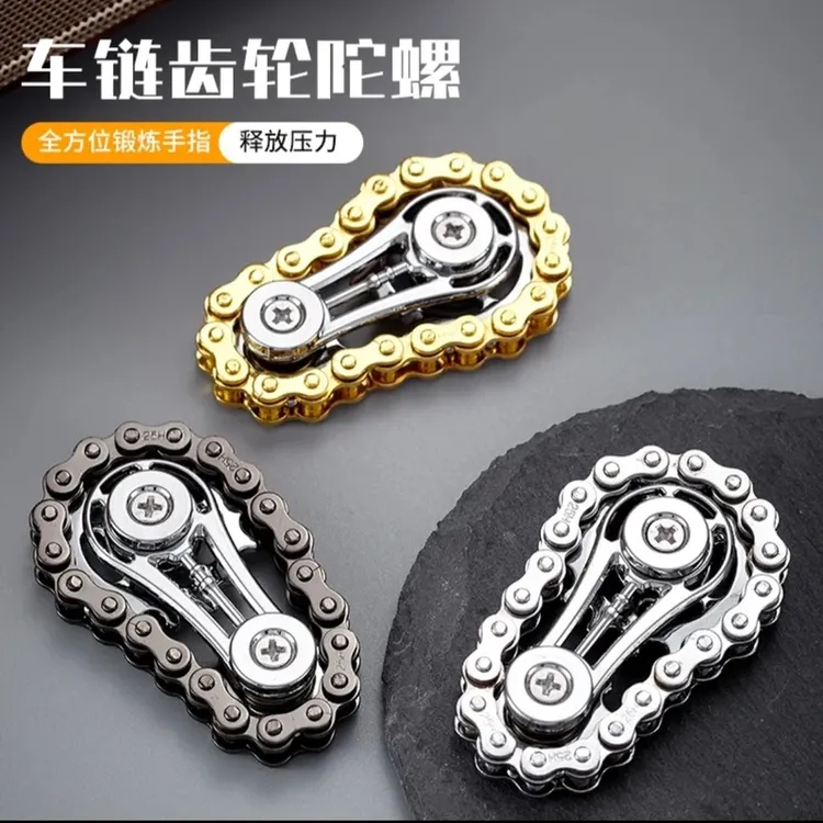 【七块九包邮】齿轮车链指尖陀螺链条减压陀螺手指解压神器玩具