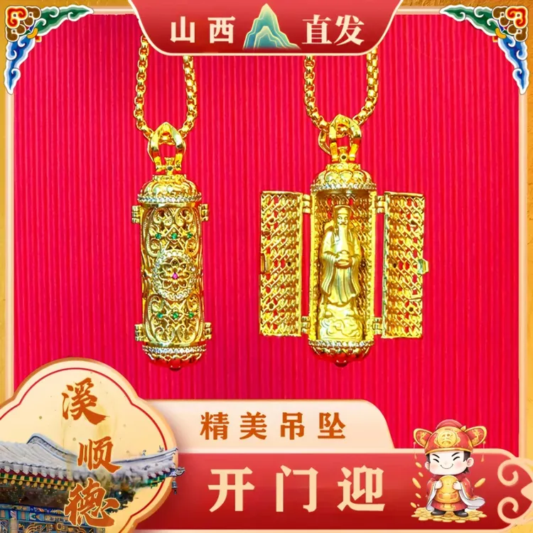 铜合金吊坠 财神爷吊坠随身平安古法高颜值项坠吊坠 捕蜘蛛