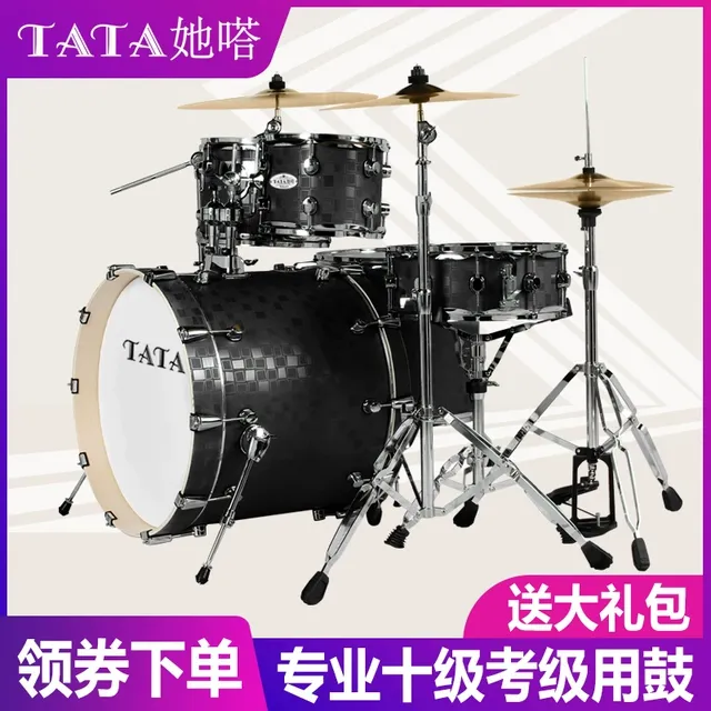 TATA架子鼓成人儿童爵士鼓5鼓234镲初学者入门专业练习考级演奏