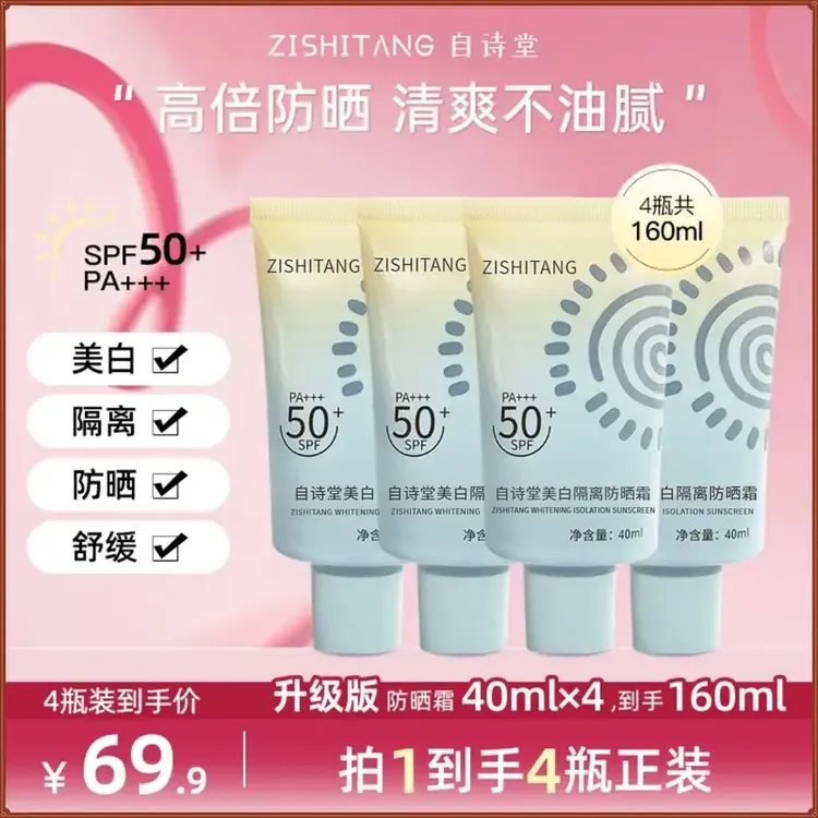 【官方正品】雅白洁防晒乳丽SPF50 户外防紫外线高倍防晒隔离霜女官