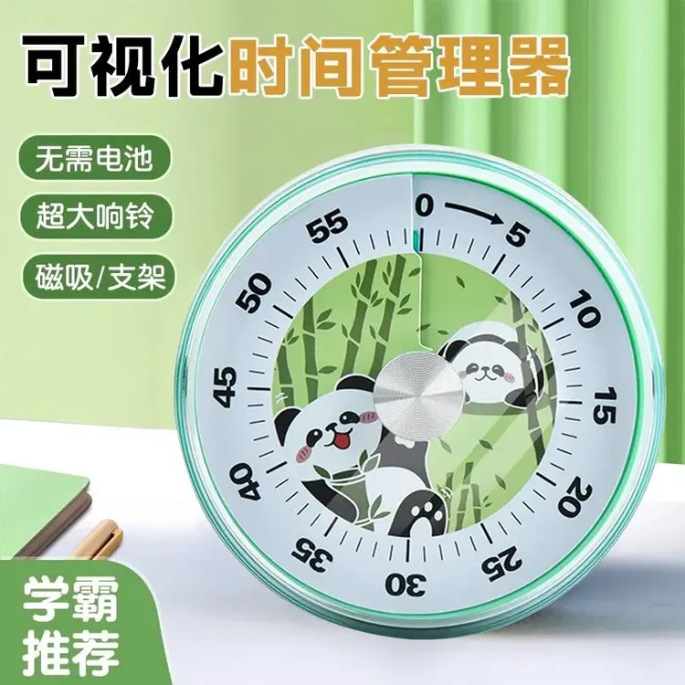【自律神器】时间可视化计时器儿童小学生学习专用写作业厨房定时器