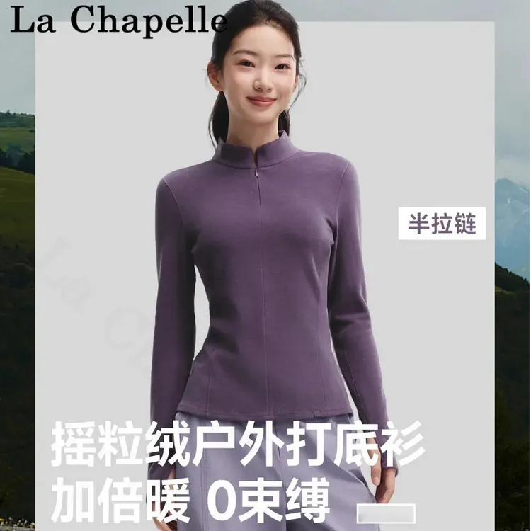 拉夏贝尔拉夏贝尔半拉链打底衫女士秋冬修身摇粒绒新款保暖上衣长