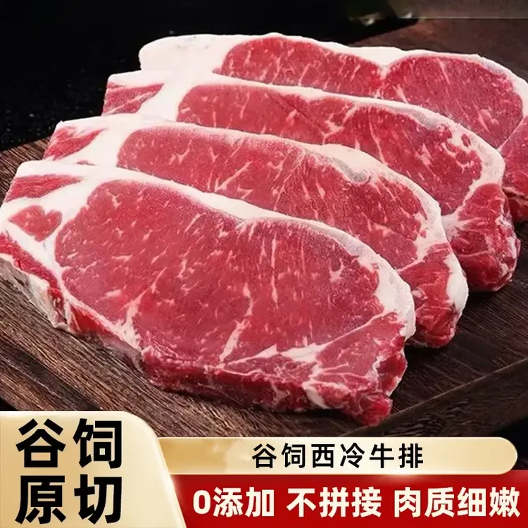 原切牛排【辛佳顿清真】原切安格斯西冷牛排1kg10片左右顺丰发货
