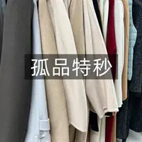 孤品特秒 大衣上衣 48小时发货 售完无补 1号车