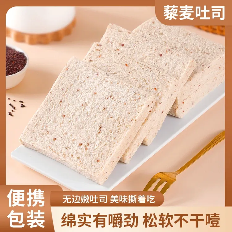 天承藜麦吐司【松软细腻】便携包装学生党上班族早八开袋即食早餐tw