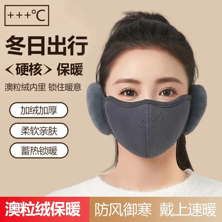 【防风】秋冬保暖护耳口罩二合一立体加厚冬季户外骑行护耳罩口罩c
