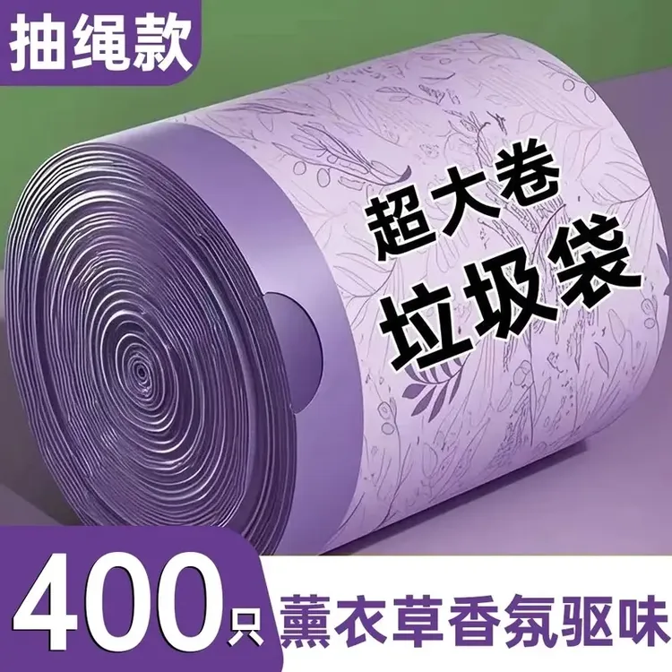 到手500薰衣草收纳袋家用加厚手提式防蚊虫抽绳大号免撕厨房特厚