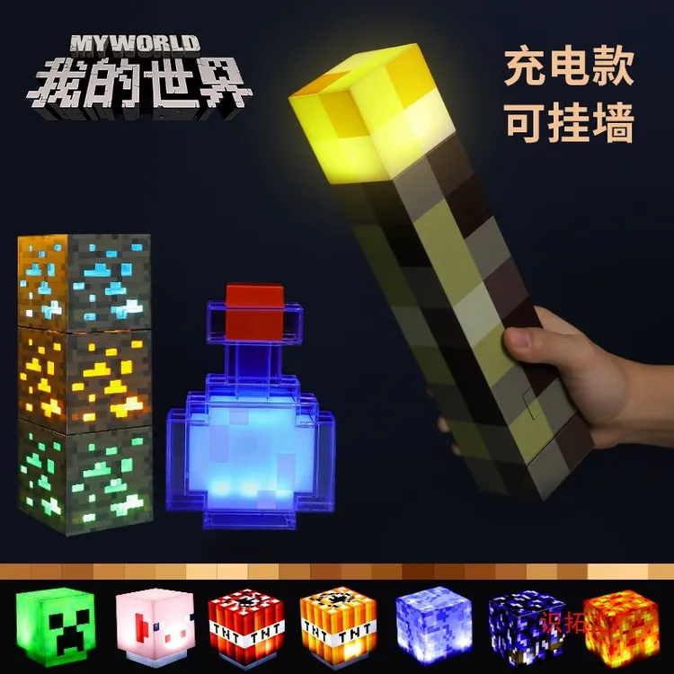 我的世界火把小夜灯游戏周边火炬灯氛围装饰生日礼物