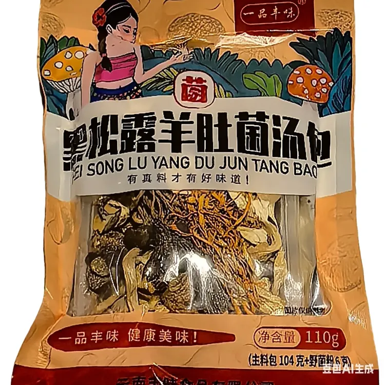云南特产黑松露羊肚菌菌汤包110克
