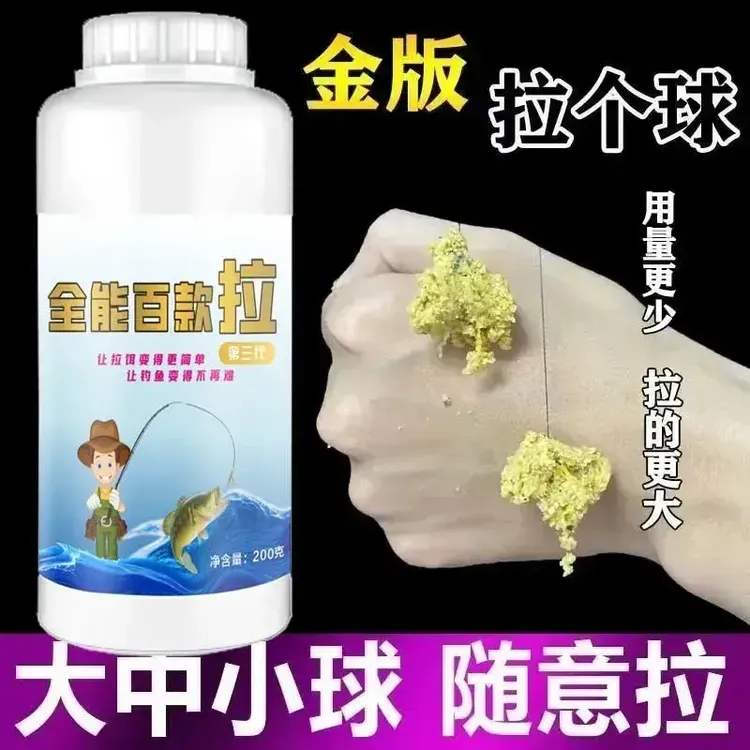 正品金版全能百款拉拉丝粉金版黑坑拉大球状态饵鱼饵快速拉饵