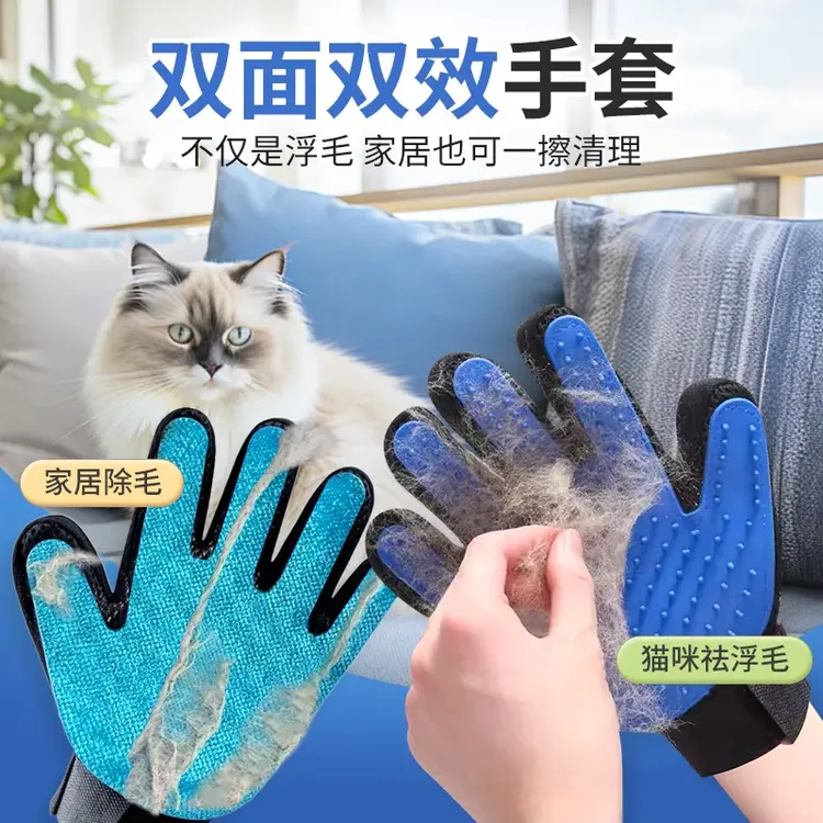 宠物撸猫手套双面手套去浮毛毛刷按摩猫猫洗澡手套狗狗撸毛小梳子