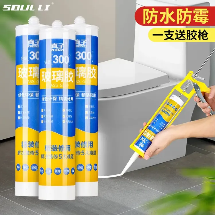 玻璃胶防水防霉厨卫透明马桶底部密封胶门窗专用卫生间结构防水胶