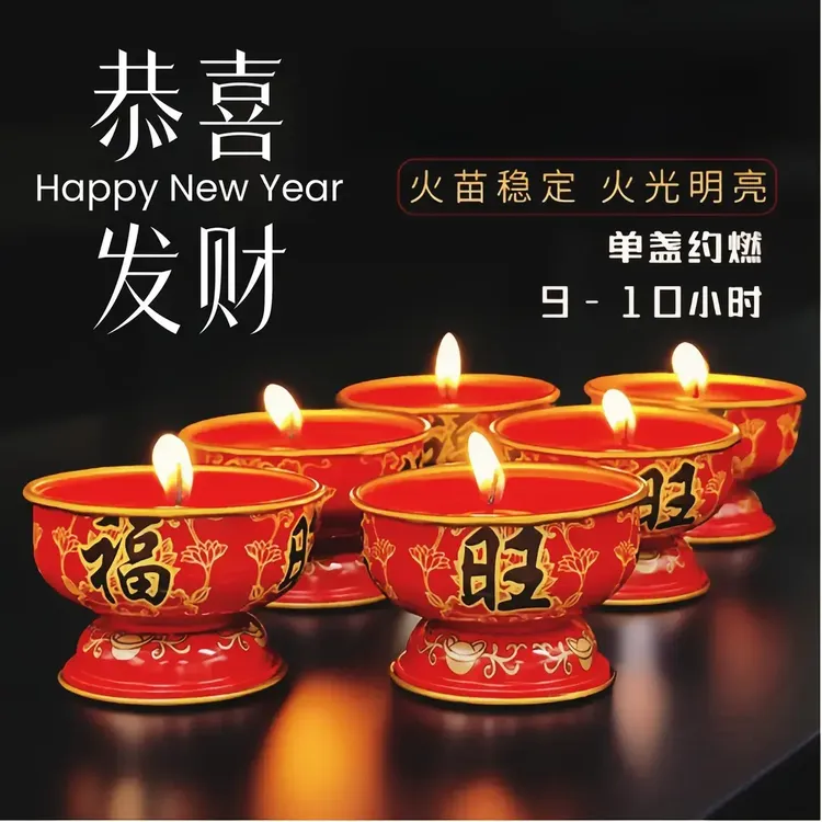 2026马年蜡烛酥油灯红色长明福旺小香烛新款铁壳家用无烟长明灯好