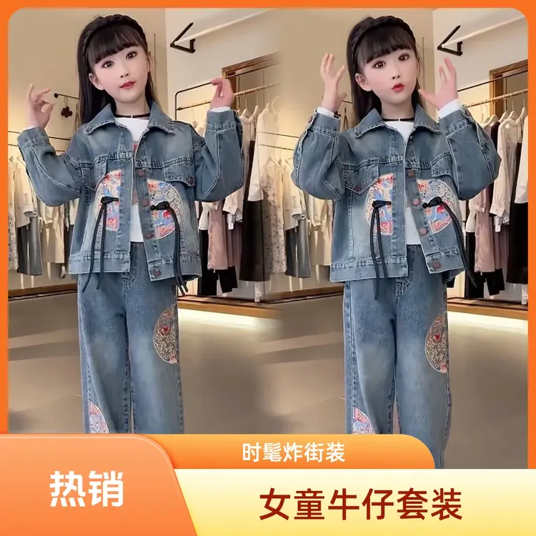 D女童新款牛仔套装中大童网红秋装外套时髦秋装炸街外穿两件套
