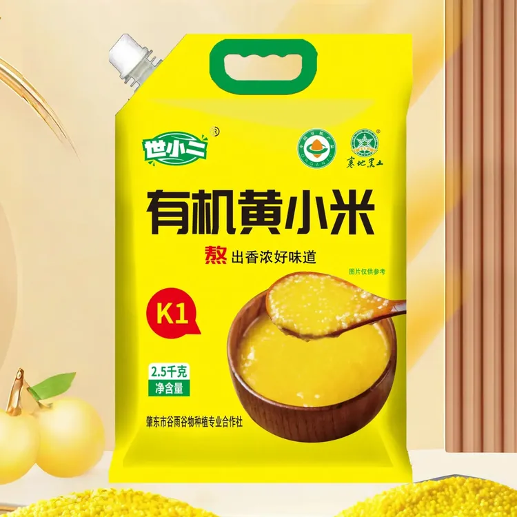 2025有机黄小米五谷杂粮可煮粥优质新米5斤