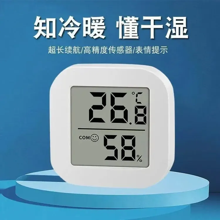 电子室内温湿度计【迷你】温度表壁挂式干湿显示检测仪器