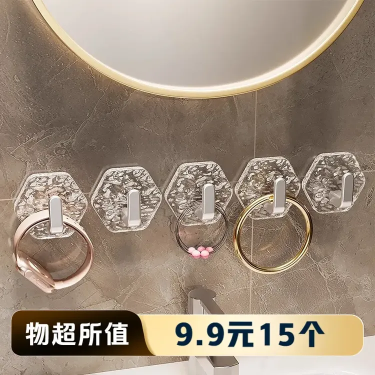 w【15个】高档免打孔强力粘贴亚克力挂钩浴室卫生间门后墙塑料包装商品图