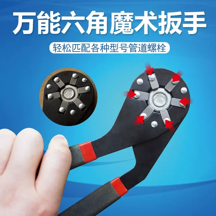 黄小超魔术扳手可调扳手活动多功能扭手可夹持套筒外六角扳手工具