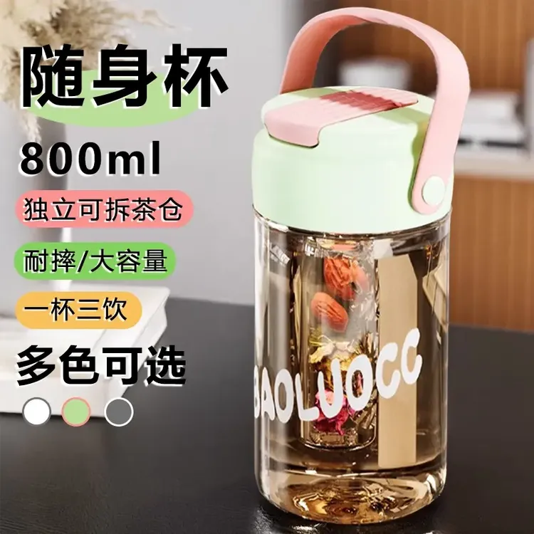 水杯女生高颜值夏季泡茶杯简约大容量学生便携塑料杯子可爱带吸管