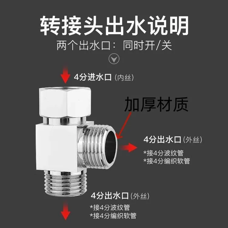 加厚活接三通角阀一进二出带开关水阀洗衣机水管分流接头
