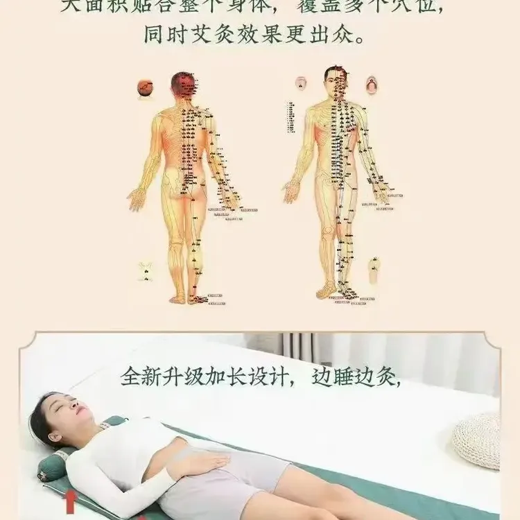 中老年艾灸养生垫