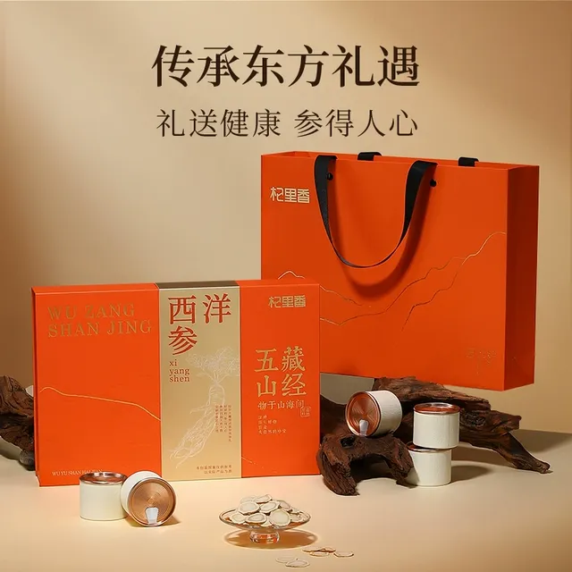 西洋参礼盒138g长白山人参片母亲节端午送补品营养品送礼父母长辈