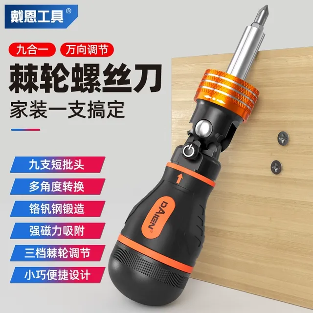万向棘轮螺丝刀两用双向半自动正反转十字一字多功能起子组合套装