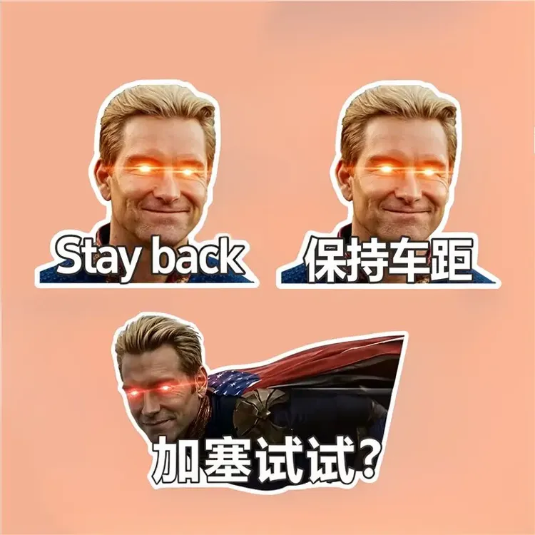 【水饺】黑袍纠察队祖国人车贴磁吸反光保持车距stay back胶贴